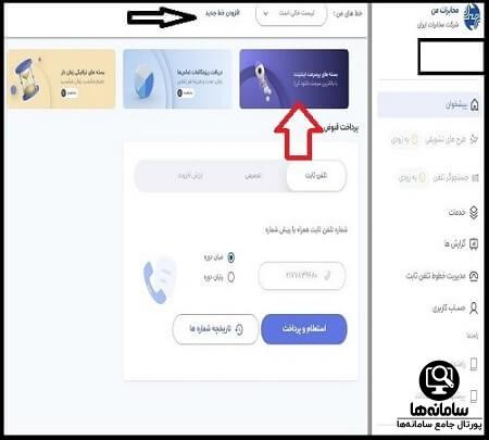 ورود به سایت شارژ اینترنت مخابرات خوزستان